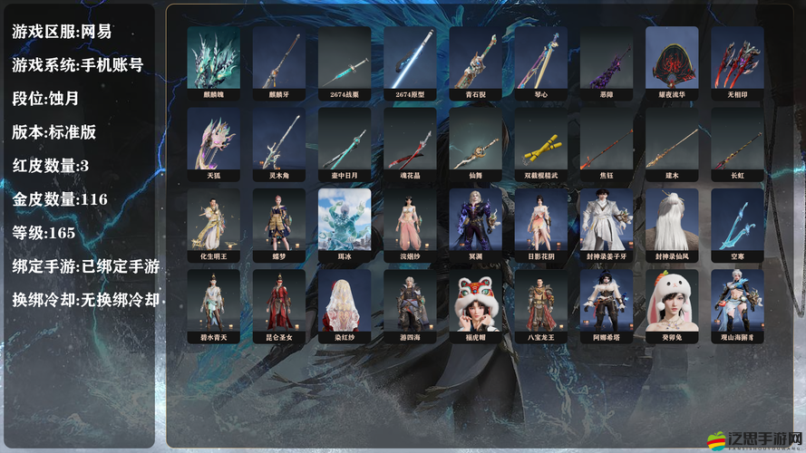 莽荒紀2尉遲惜月角色屬性圖鑒，她究竟隱藏了哪些驚人秘密？