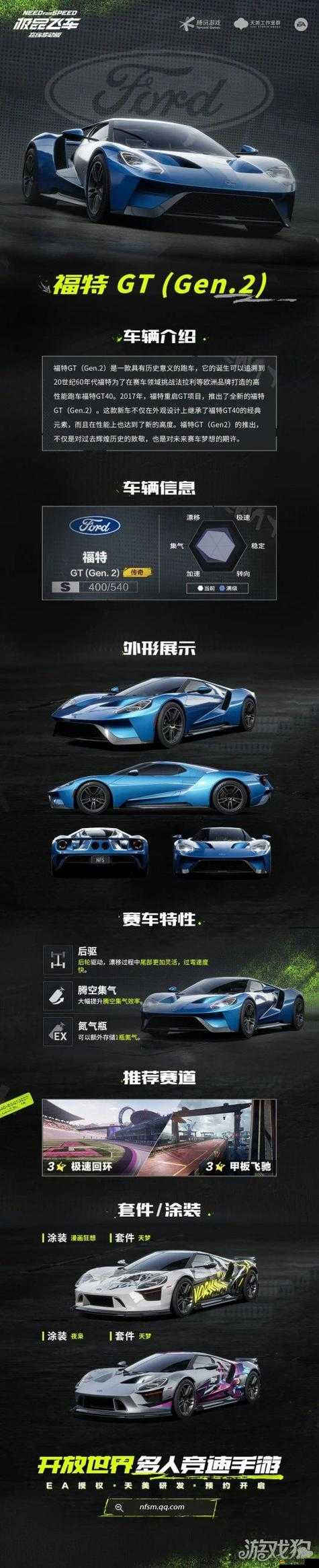 極品飛車2015福特野馬賽車，它的性能究竟能否稱霸賽道？