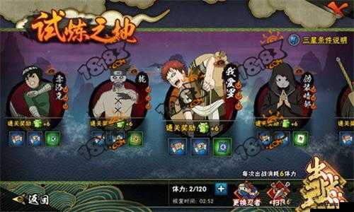 火影忍者手游冒險副本第一章，如何快速三星通關(guān)成最大懸念？