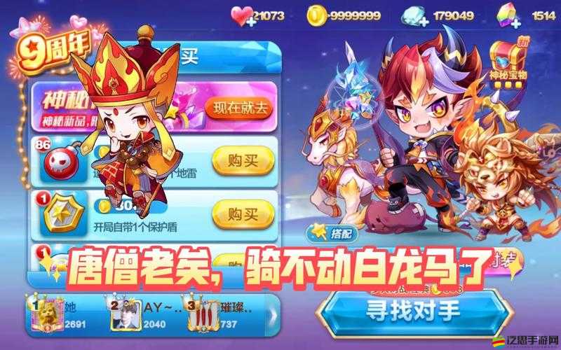 天天酷跑白龍馬傳奇坐騎震撼登場，它的神秘技能究竟是什么？