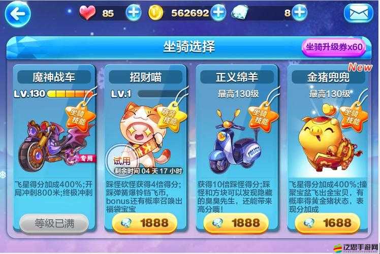 天天酷跑魔神戰(zhàn)車價格到底多少？揭秘高效資源管理策略！