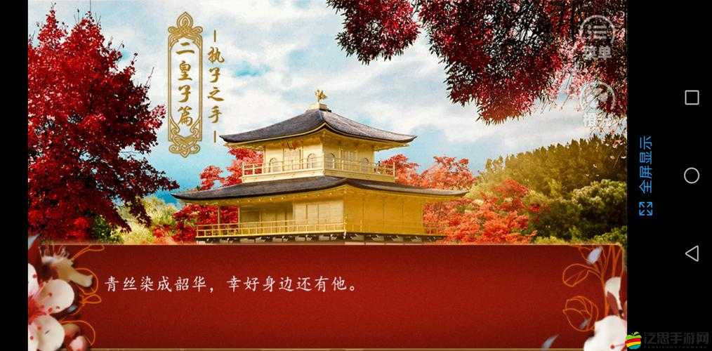 后宮三千人如何脫穎而出？才人晉升之路步步為營攻略大揭秘？