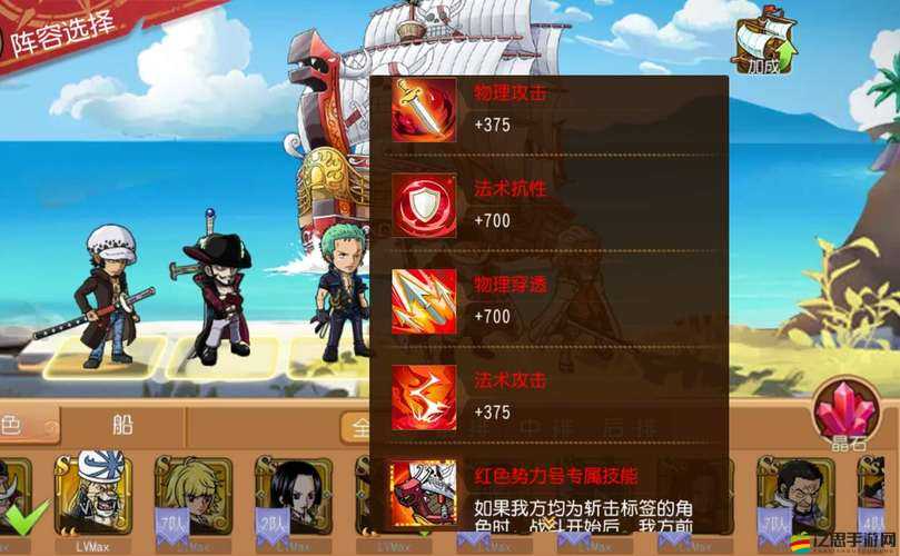 航海王啟航佐羅最強搭配是什么？佐羅全面屬性大揭秘