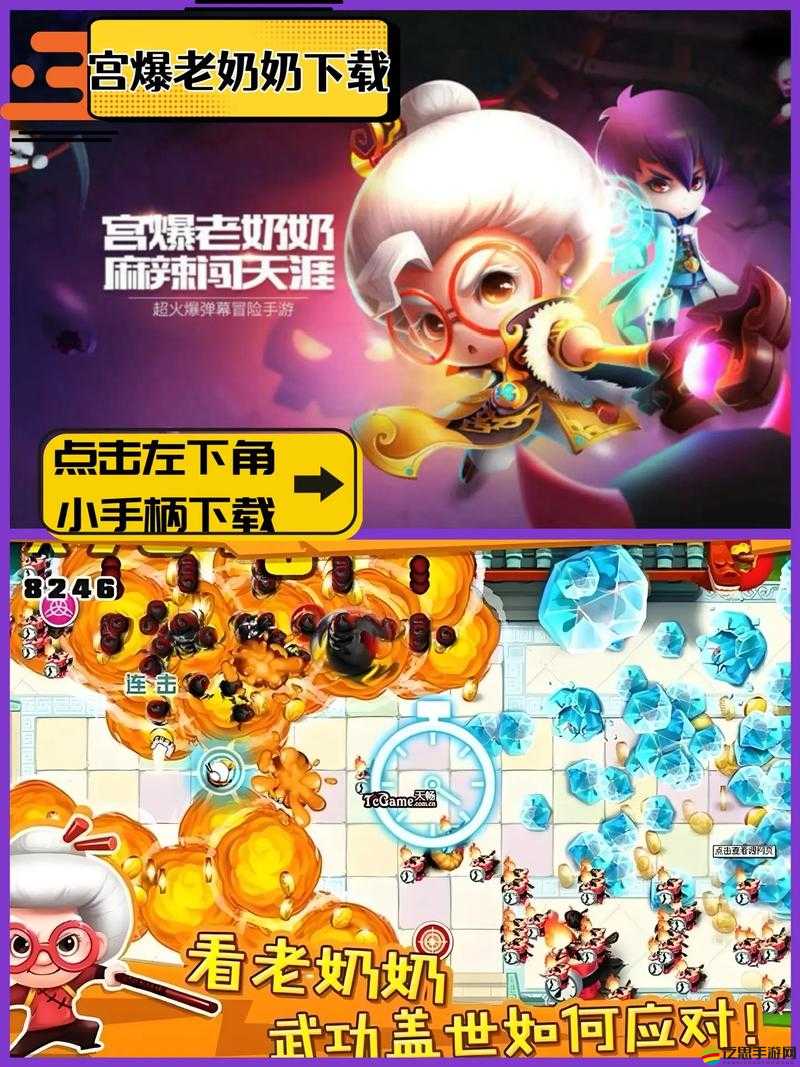 宮爆老奶奶心得揭秘，這場指尖冒險(xiǎn)盛宴究竟有何獨(dú)特魅力？