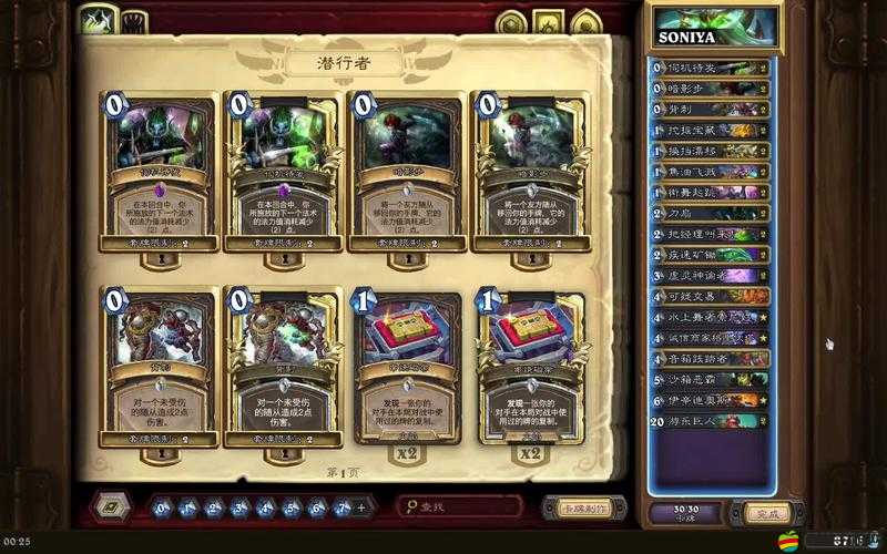 爐石傳說虛靈奧秘流休閑法師，如何構建最強卡組揭秘？