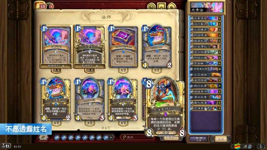 爐石傳說法師純白娛樂套牌大揭秘，這套卡組真的只是娛樂嗎？