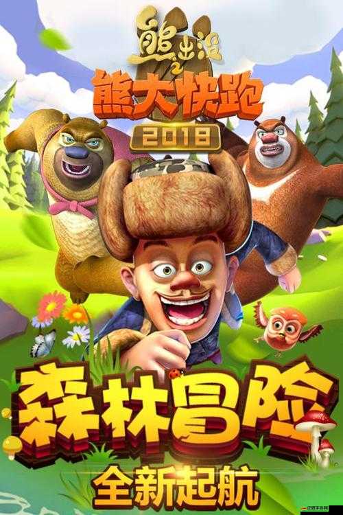 圣誕佳節來臨，熊出沒之熊大快跑將開啟怎樣的奇妙冒險呢？