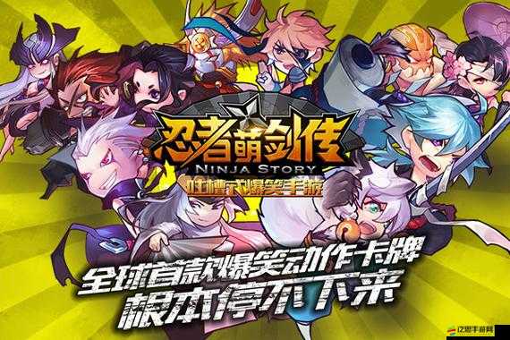 忍者萌劍傳，神武天子跌落神壇，改動背后有何玄機？