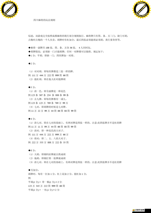 魔劍之刃戰(zhàn)神賽究竟有何規(guī)則？玩法詳解帶你一探究竟！