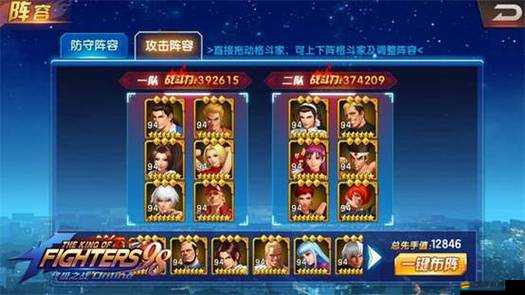 拳皇98終極之戰(zhàn)OL中，戰(zhàn)力與人物如何完美搭配才能無敵？