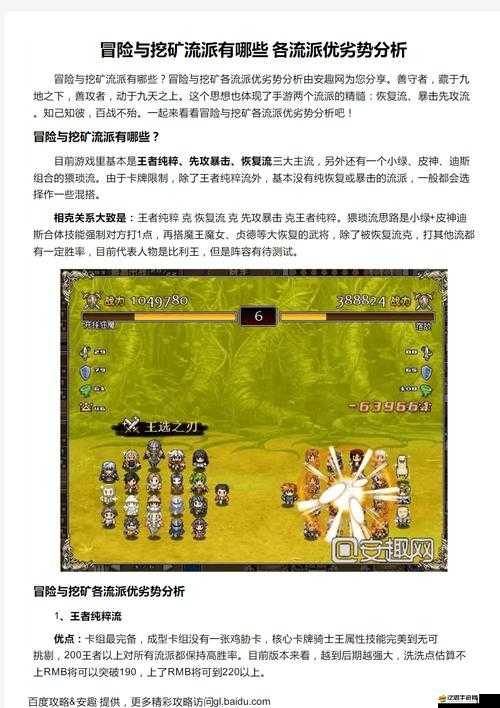 揭秘冒險與挖礦中的契約之謎，契約究竟是什么？如何使用全攻略？