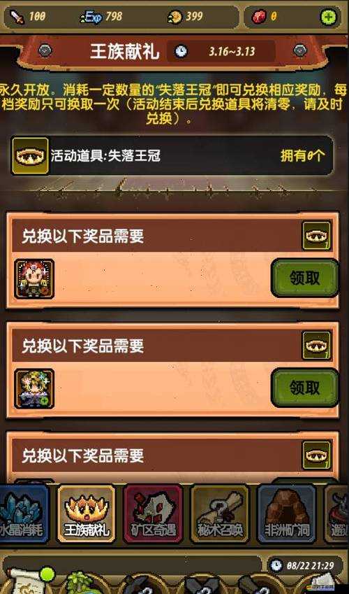 冒險與挖礦四維等級如何提升？深度攻略技巧全面解析揭秘！