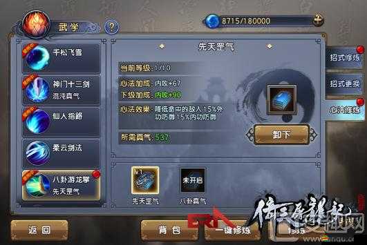 倚天屠龍記武學系統究竟有多深？絕世武功背后隱藏著怎樣的江湖傳奇？