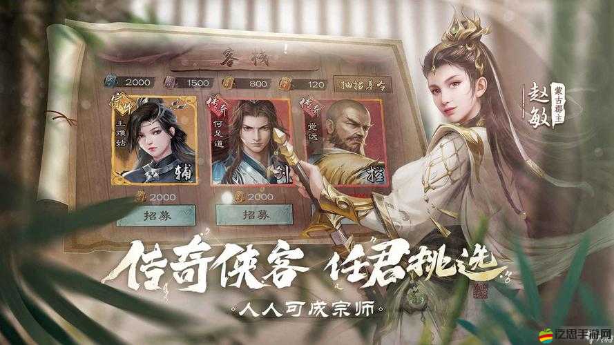 倚天屠龍記俠客系統深度揭秘，資源管理背后有何藝術玄機？