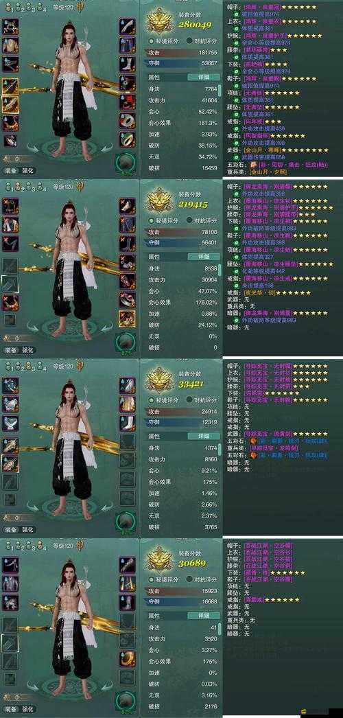 倚天屠龍記手游演武場系統怎么玩？全面詳解帶你揭秘懸念！