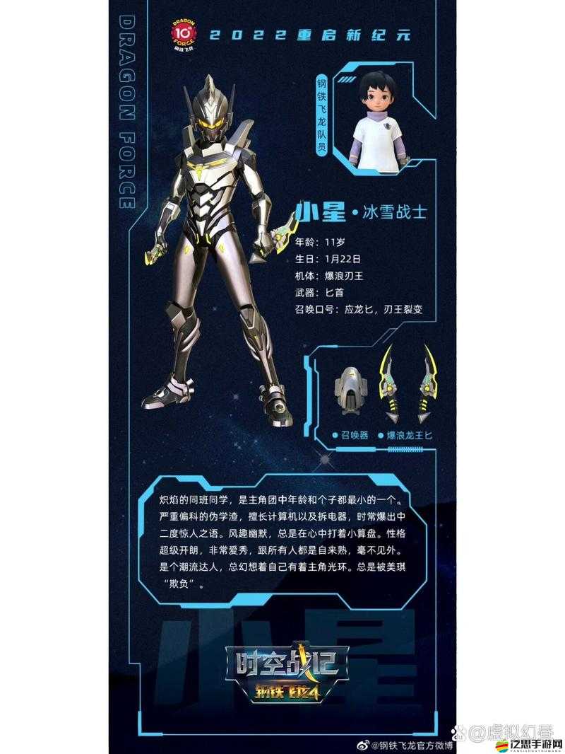 機戰王角色揭秘，鋼鐵飛龍鐵拳機甲如何在資源管理中發揮關鍵作用？