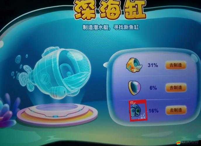 開心水族箱如何快速升級？揭秘資源管理高效技巧，避免浪費秘訣！