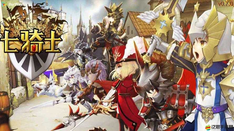 七騎士NO.1之爭懸念重重，究竟誰才是最強的王者七騎士？