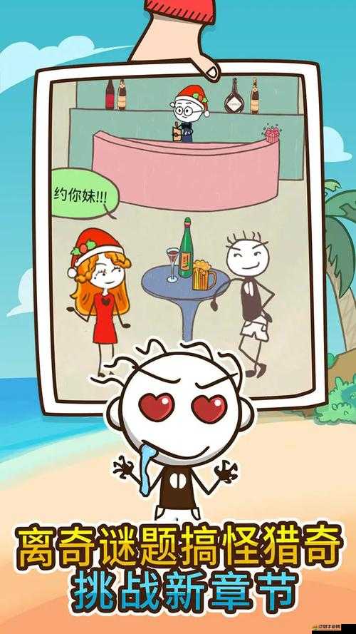 史上最坑爹游戲4全關卡揭秘，如何掌握資源管理的終極藝術？