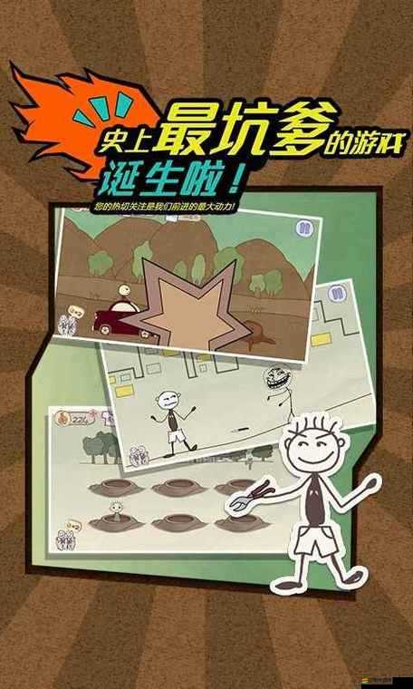 安卓/iOS玩家必看！史上最坑爹游戲第7關如何通關？圖文教程揭秘！