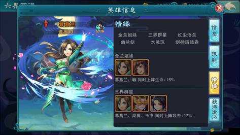 暮菖蘭在仙劍五前傳手游中表現如何？深度解析及其資源管理技巧