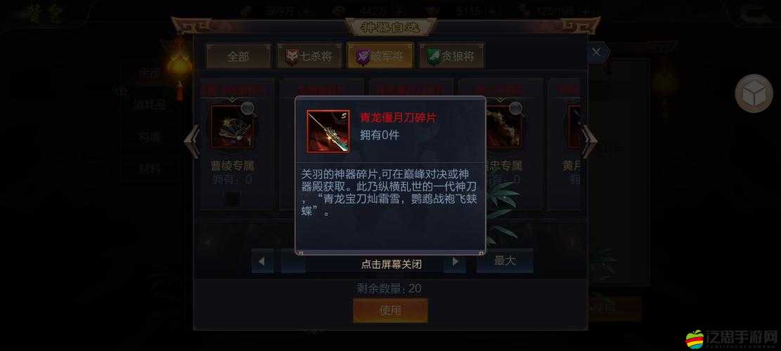 關云長手游中的征戰究竟為何？深入解析征戰副本系統揭秘