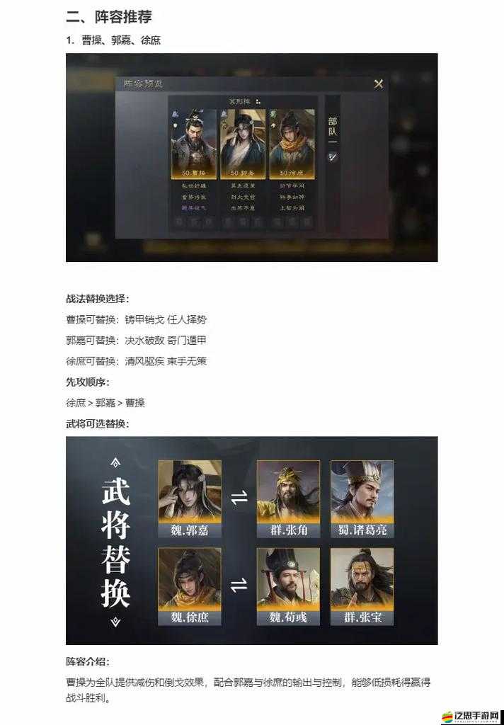 如何在關云長手游中玩轉曹操？核心機制與實戰應用深度剖析揭秘