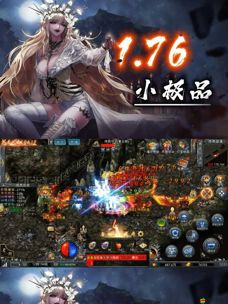 熱血傳奇手機(jī)版中，六大BOSS究竟會(huì)掉落哪些稀有武器？詳解攻略來(lái)襲！