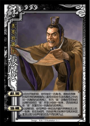 張松在三國(guó)殺中如何制勝？底層邏輯與實(shí)戰(zhàn)操作全面剖析揭秘