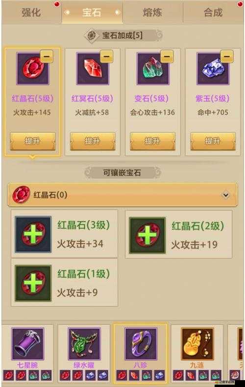 天龍八部3D中，各職業(yè)寶石鑲嵌的最佳選擇究竟是什么？