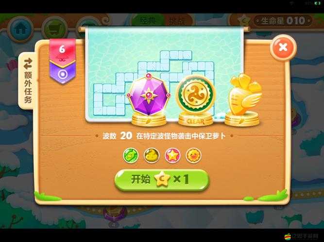 保衛蘿卜2如何解鎖粉蘿卜？全面圖文攻略揭秘其秘密！