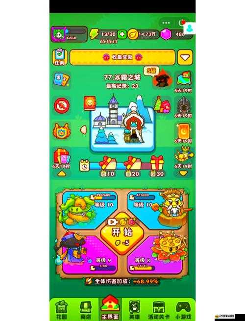 保衛蘿卜2全場景道具揭秘，冰石塊圖鑒展示，如何巧妙利用成懸念？