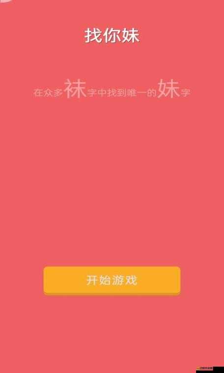 找你妹游戲閃退怎么辦？全面解決攻略與深度原因解析揭秘