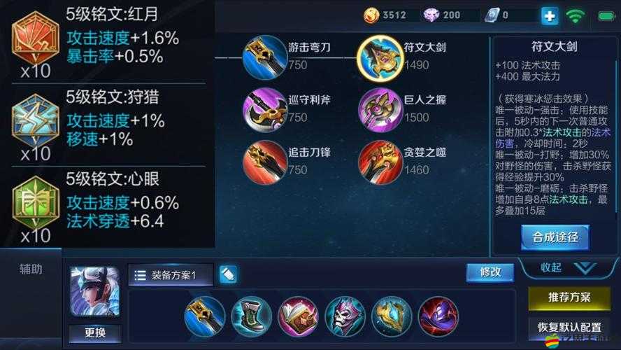 我叫MT2深度解析，銘文銘刻系統(tǒng)究竟隱藏了哪些秘密？