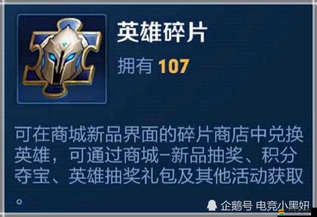 我叫MT2現(xiàn)版本，全英雄碎片獲取途徑究竟有哪些秘密渠道？