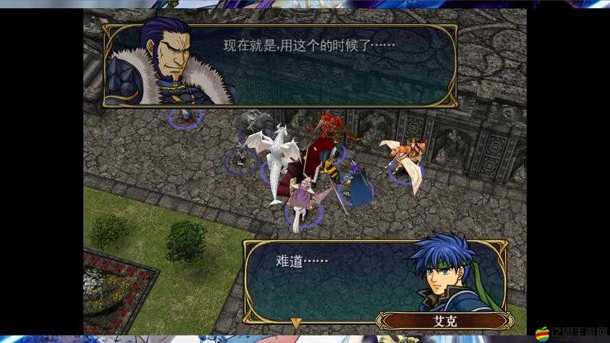 魔戒火焰紋章幻影刺客如何出城？揭秘其演變史的神秘之路