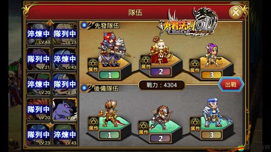 勇者法則新手如何快速上手？角色技能屬性深度解析揭秘！