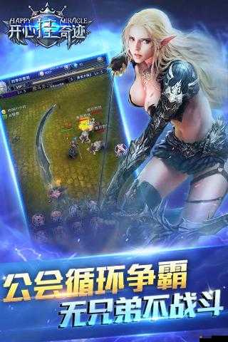 天天掛奇跡戰斗究竟有何魅力？深度解析與實戰攻略大揭秘！