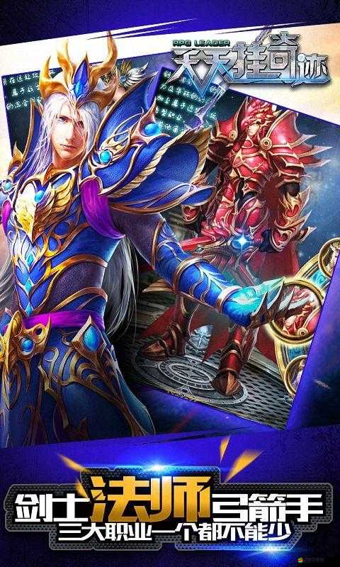 天天掛奇跡副本關卡究竟有哪些隱藏技巧？全攻略帶你揭秘！