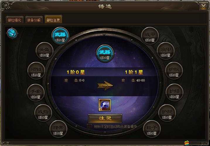 引領潮流熱血歸來，創新神戒系統究竟隱藏何種奧秘？全攻略揭秘！