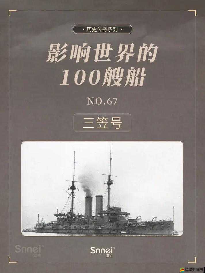戰艦大海戰世界觀背景如何演變？揭秘其跌宕起伏的演變史專題
