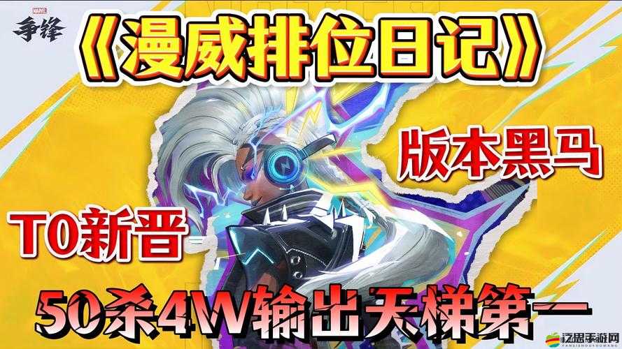 閃電風暴下的神魔對決，風暴之女英雄如何制勝？攻略揭秘！