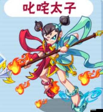 刀塔西游哪咤三太子如何大放異彩？底層邏輯與操作映射全攻略揭秘！