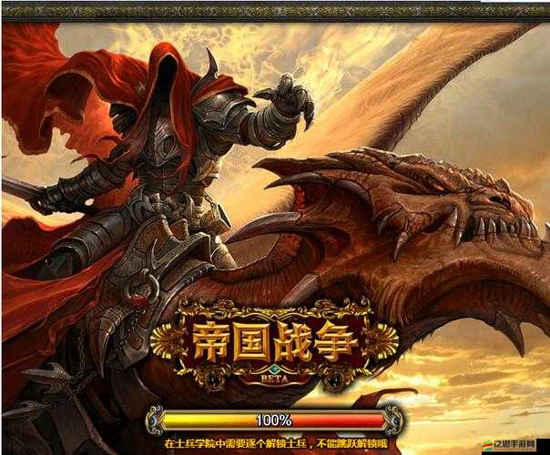 帝國戰爭游戲究竟隱藏了哪些特色玩法？全方位攻略帶你揭秘！