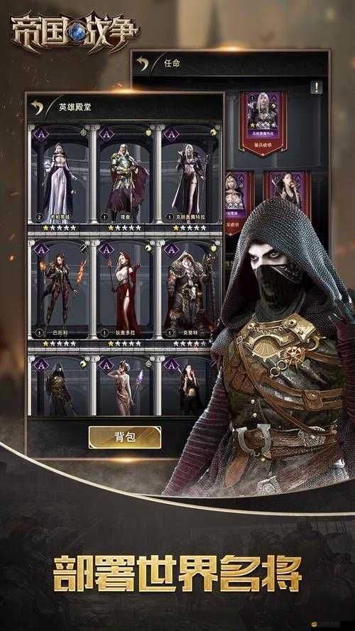 帝國戰爭手游深度體驗，高玩揭秘，新手如何快速逆襲成王？