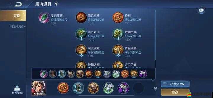 獸血即將沸騰，變身系英雄張飛究竟該如何選擇最佳裝備？