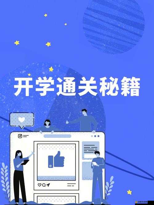 涂鴉冒險家World3全關卡通關秘籍，你真的能一次解鎖所有秘密嗎？