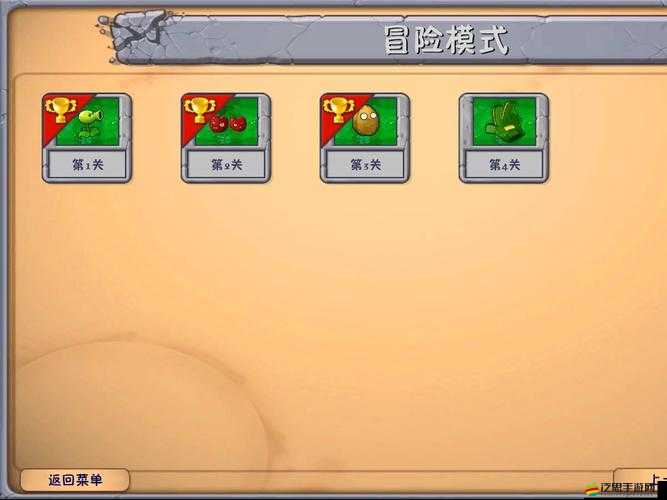 安卓涂鴉冒險家World 4全關卡怎么過？第四大關攻略大揭秘！