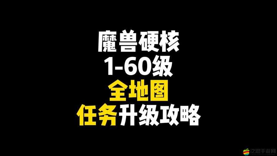 魔獸歸來新手如何迅速上手？超實用入門攻略揭秘！
