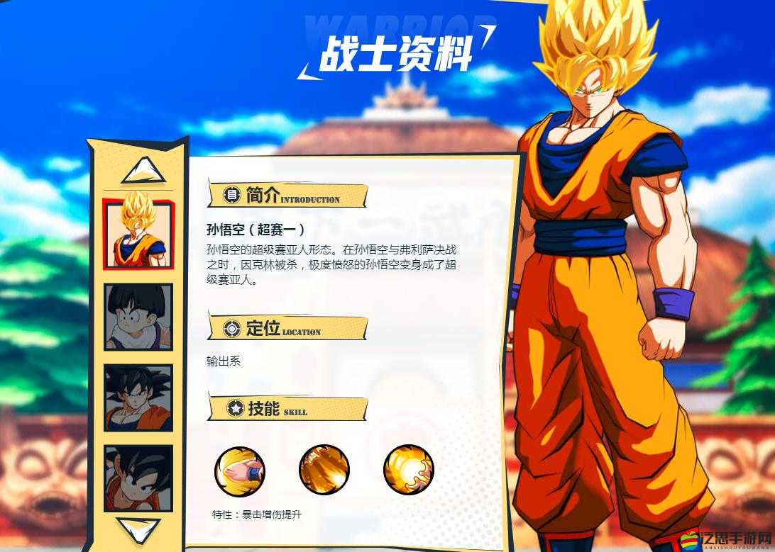 超級七龍珠武者系統究竟如何重塑經典，探索哪些無限可能？